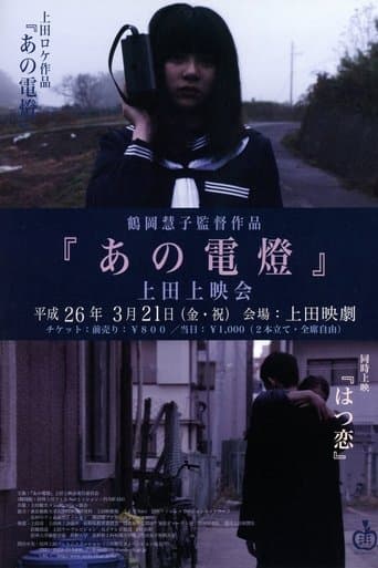 Movie poster for My First Love