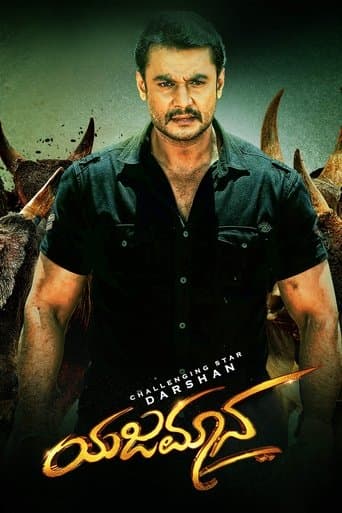 Movie poster for Yajamana