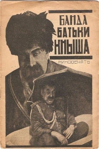 Movie poster for Banda batki Knysha
