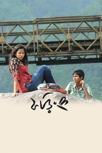 Movie poster for Phoring