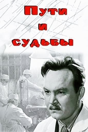 Movie poster for Roads and Destinies