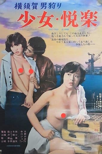Movie poster for Girl’s Pleasure: Man Hunting