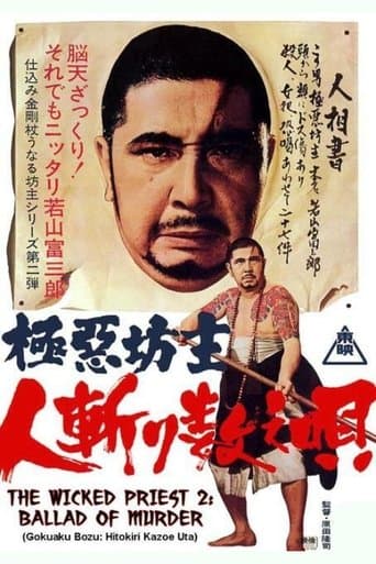 Movie poster for Wicked Priest 2: Ballad of Murder