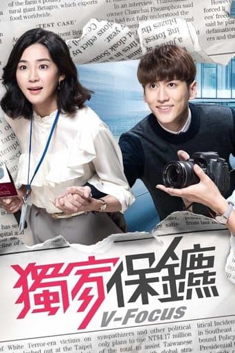 Movie poster for V-Focus