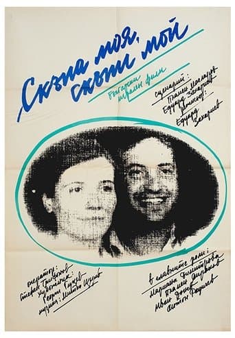Movie poster for My Darling, My Darling