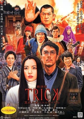 Movie poster for Trick the Movie: Psychic Battle Royale