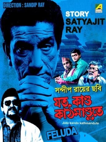 Movie poster for Jato Kando Kathmandute