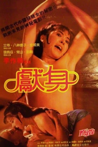 Movie poster for Killing in the Nude