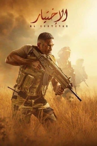 Movie poster for The Choice