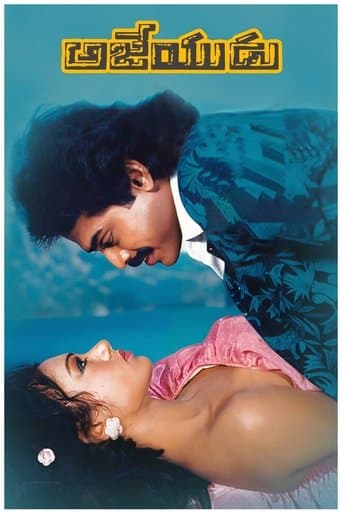 Movie poster for Ajeyudu