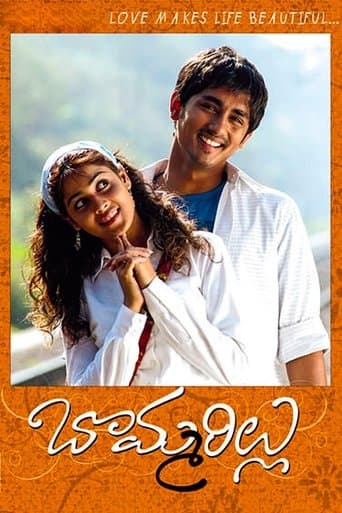 Movie poster for Bommarillu