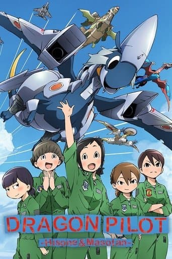Movie poster for DRAGON PILOT: Hisone and Masotan