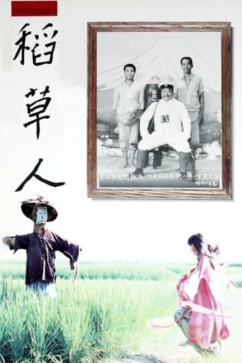 Movie poster for Strawman