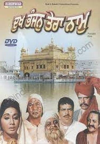 Movie poster for Dukh Bhanjan Tera Naam