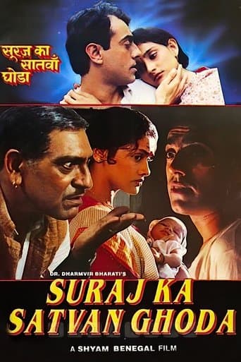 Movie poster for The Seventh Horse of the Sun