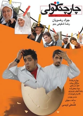 Movie poster for Chahar Changooli
