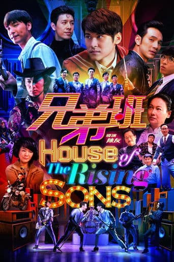 Movie poster for House of the Rising Sons