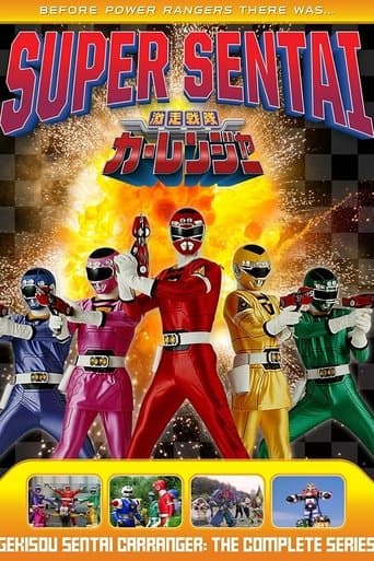 Movie poster for Gekisou Sentai Carranger