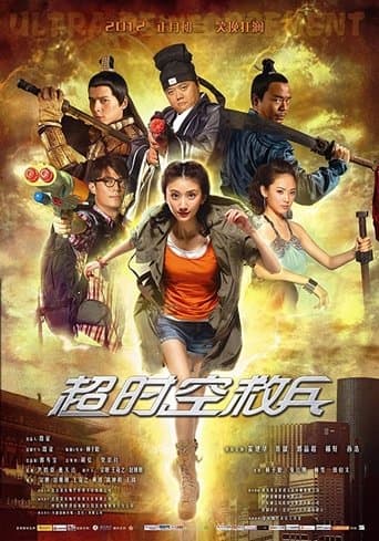 Movie poster for Ultra Reinforcement