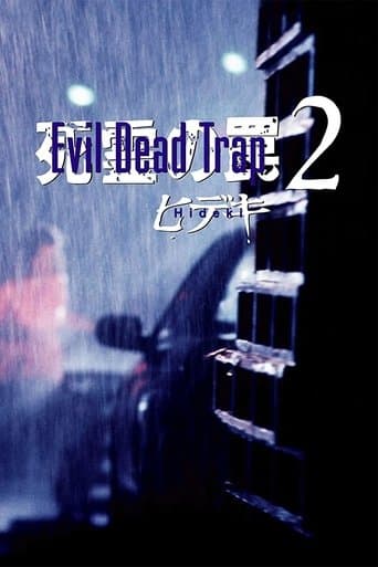 Movie poster for Evil Dead Trap 2: Hideki