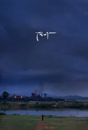 Movie poster for Bela