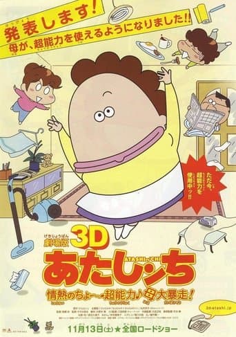 Movie poster for Atashin'chi: The 3D Movie