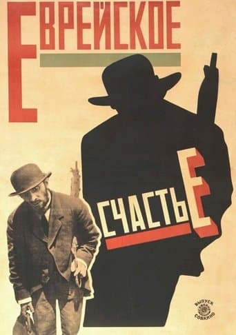 Movie poster for Jewish Luck