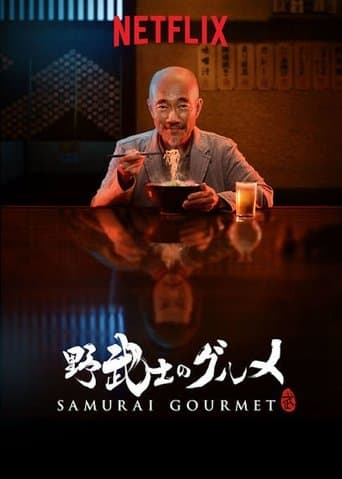 Movie poster for Samurai Gourmet