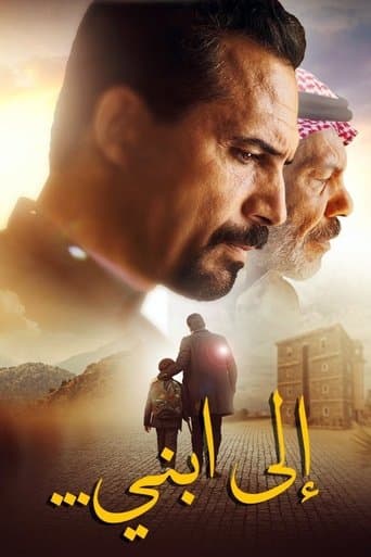 Movie poster for To My Son