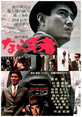 Movie poster for An Outlaw