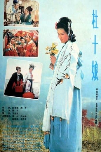 Movie poster for Du Shiniang