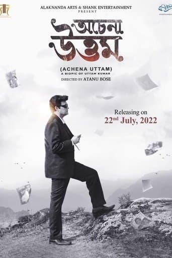 Movie poster for Achena Uttam