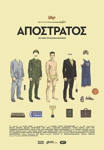 Movie poster for Defunct