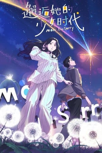 Movie poster for Mom, I'm Sorry