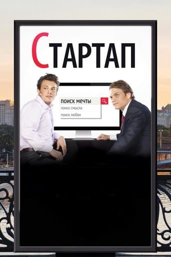 Movie poster for Startup