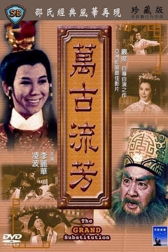 Movie poster for The Grand Substitution