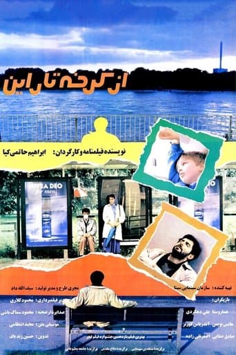 Movie poster for From Karkhe to Rhein