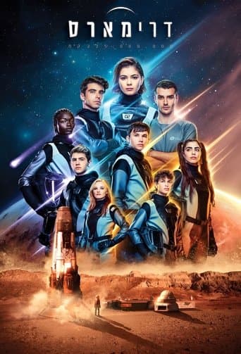 Movie poster for DreaMars