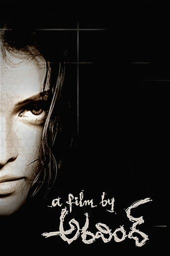 Movie poster for A Film by Aravind