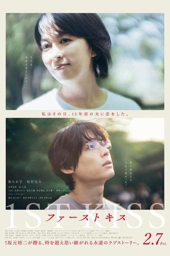 Movie poster for 1st Kiss