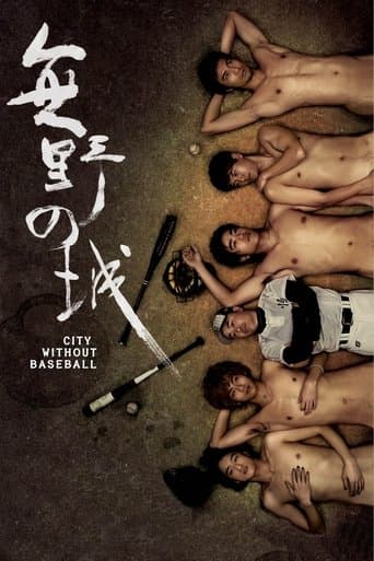 Movie poster for City Without Baseball