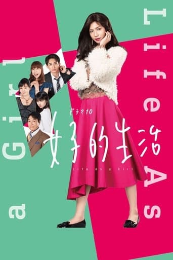 Movie poster for Life as a Girl