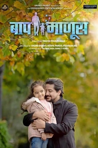 Movie poster for Baap Manus