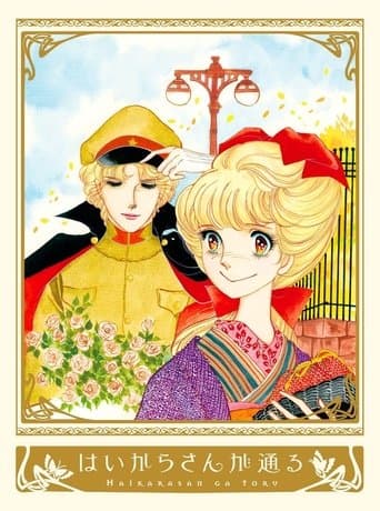 Movie poster for Smart-san