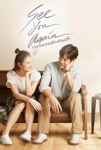 Movie poster for See You Again