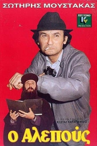 Movie poster for O alepous
