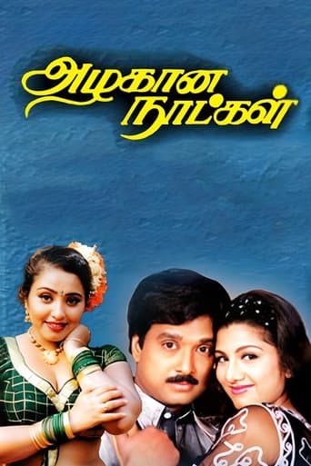 Movie poster for Azhagana Naatkal