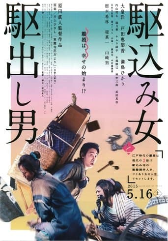 Movie poster for Kakekomi