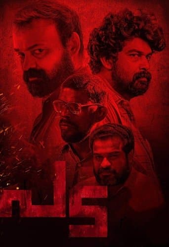 Movie poster for Pada