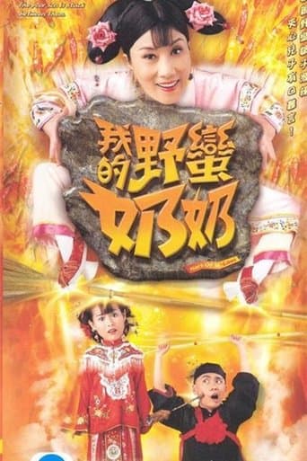Movie poster for Wars of In-laws